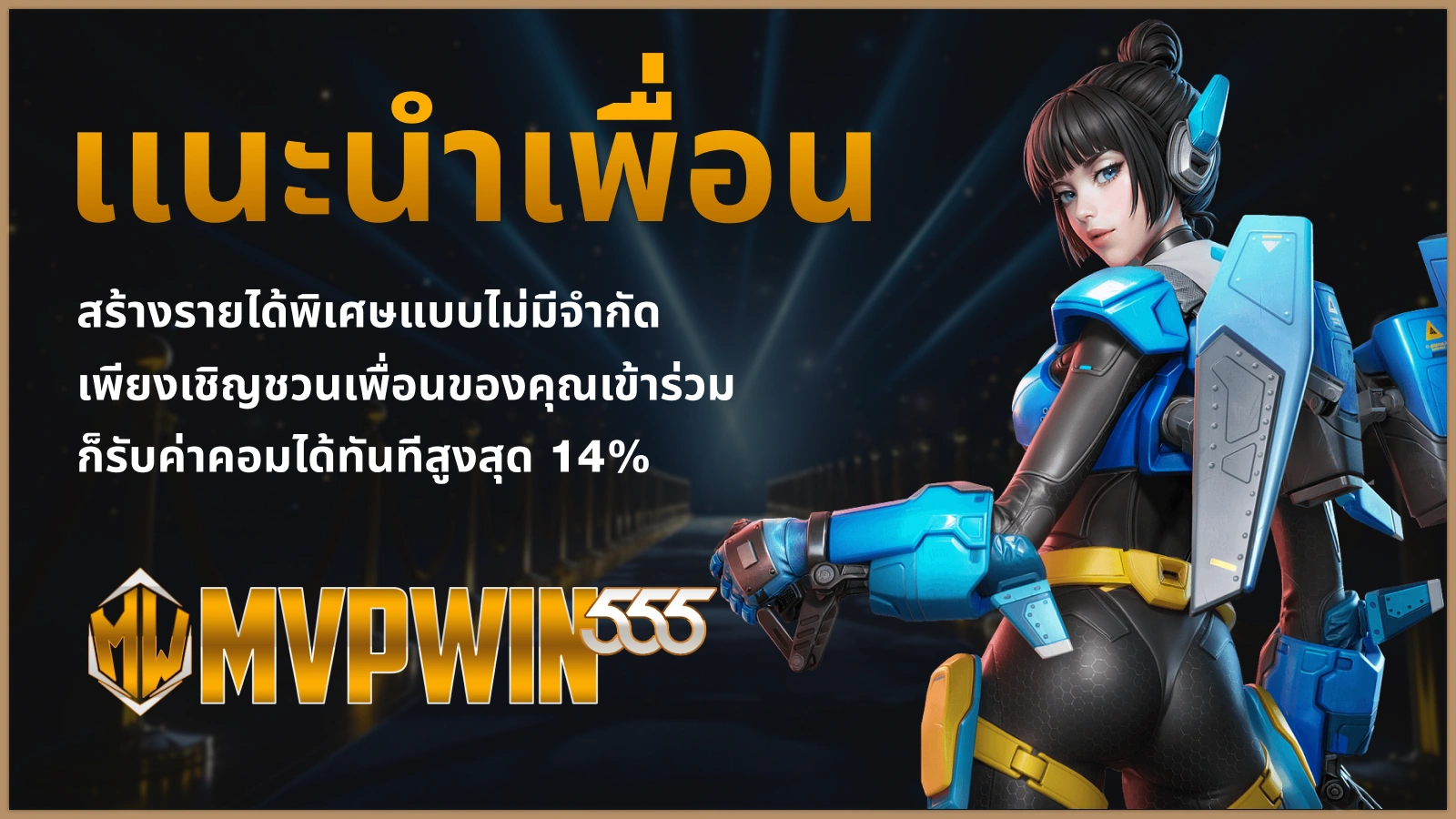 UFASLOT โปรโมชันหลัก