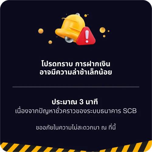 UFASLOT ประกาศโปรโมชัน